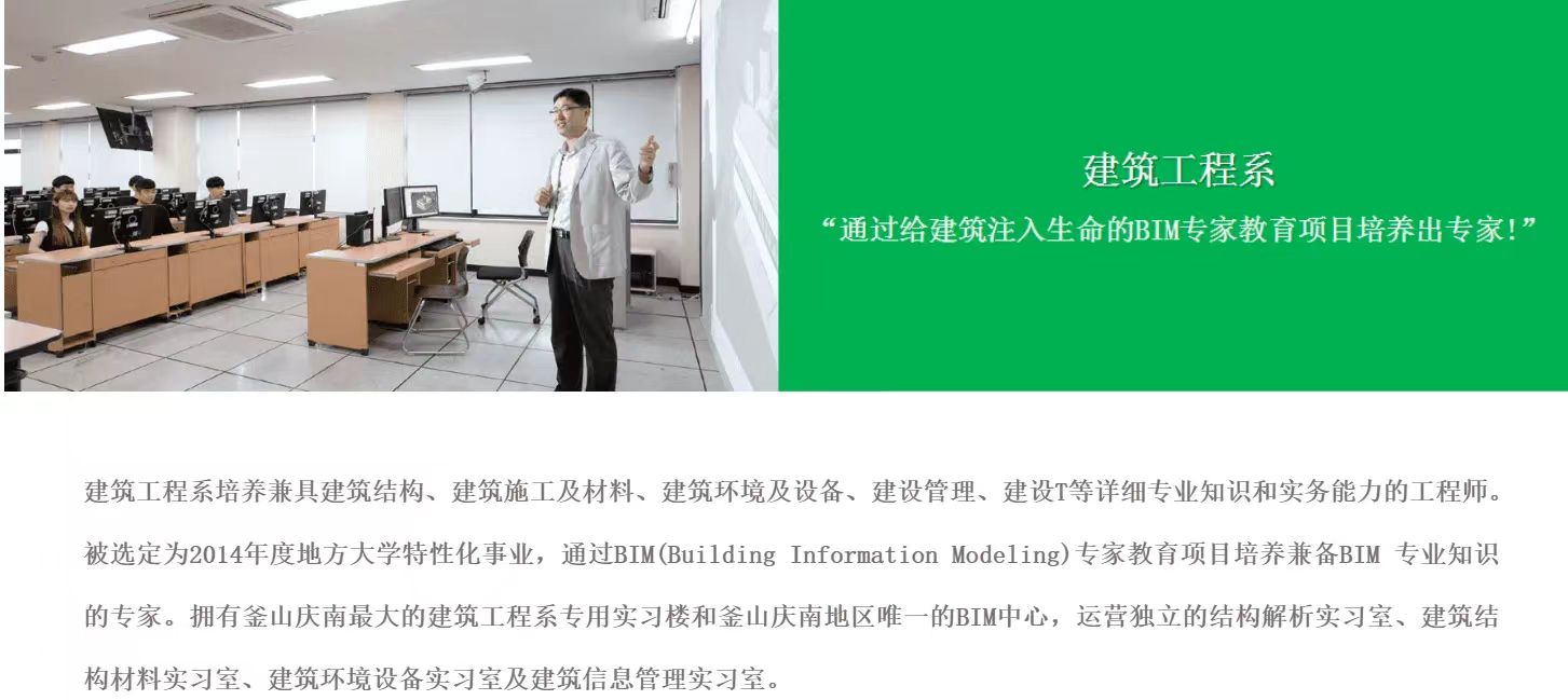 韩国东明大学 第 5 张