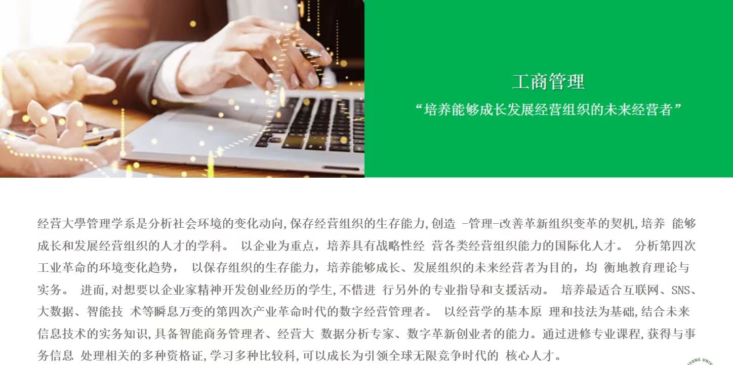 韩国东明大学 第 6 张