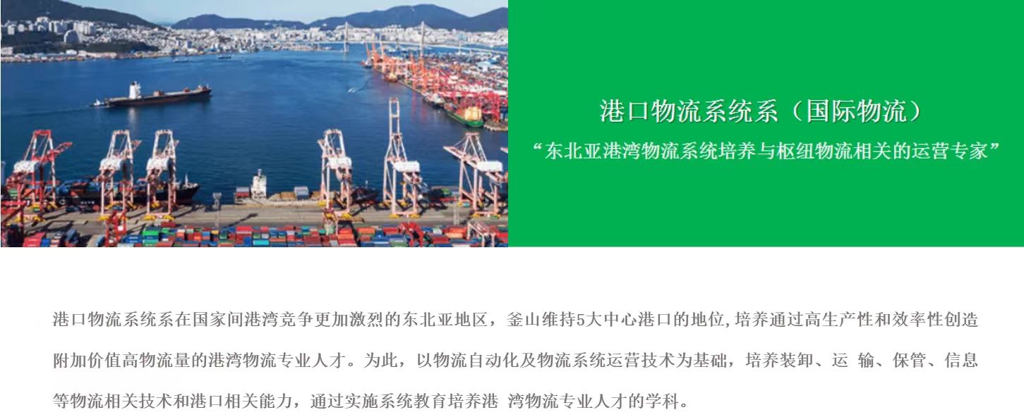 韩国东明大学 第 8 张