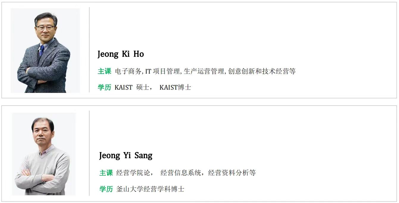 韩国东明大学 第 9 张