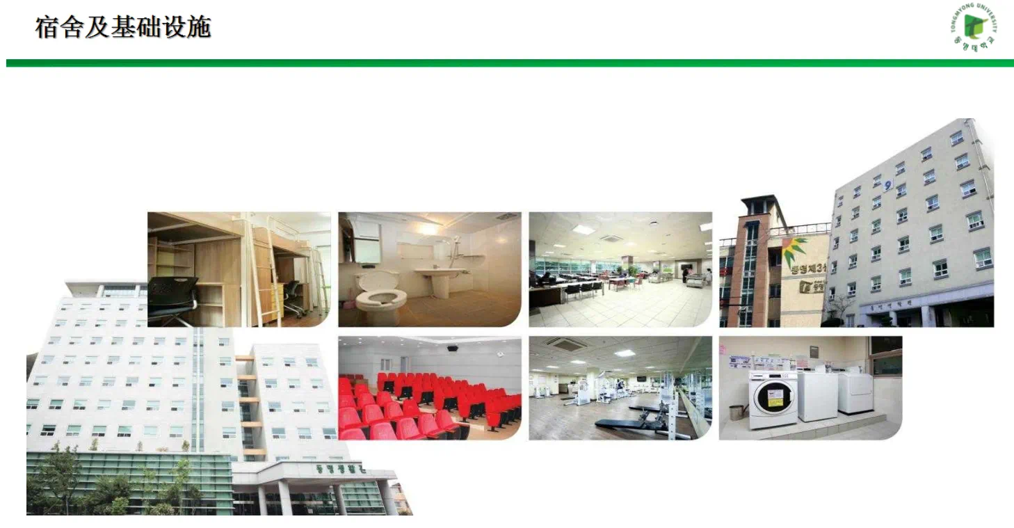 韩国东明大学 第 10 张