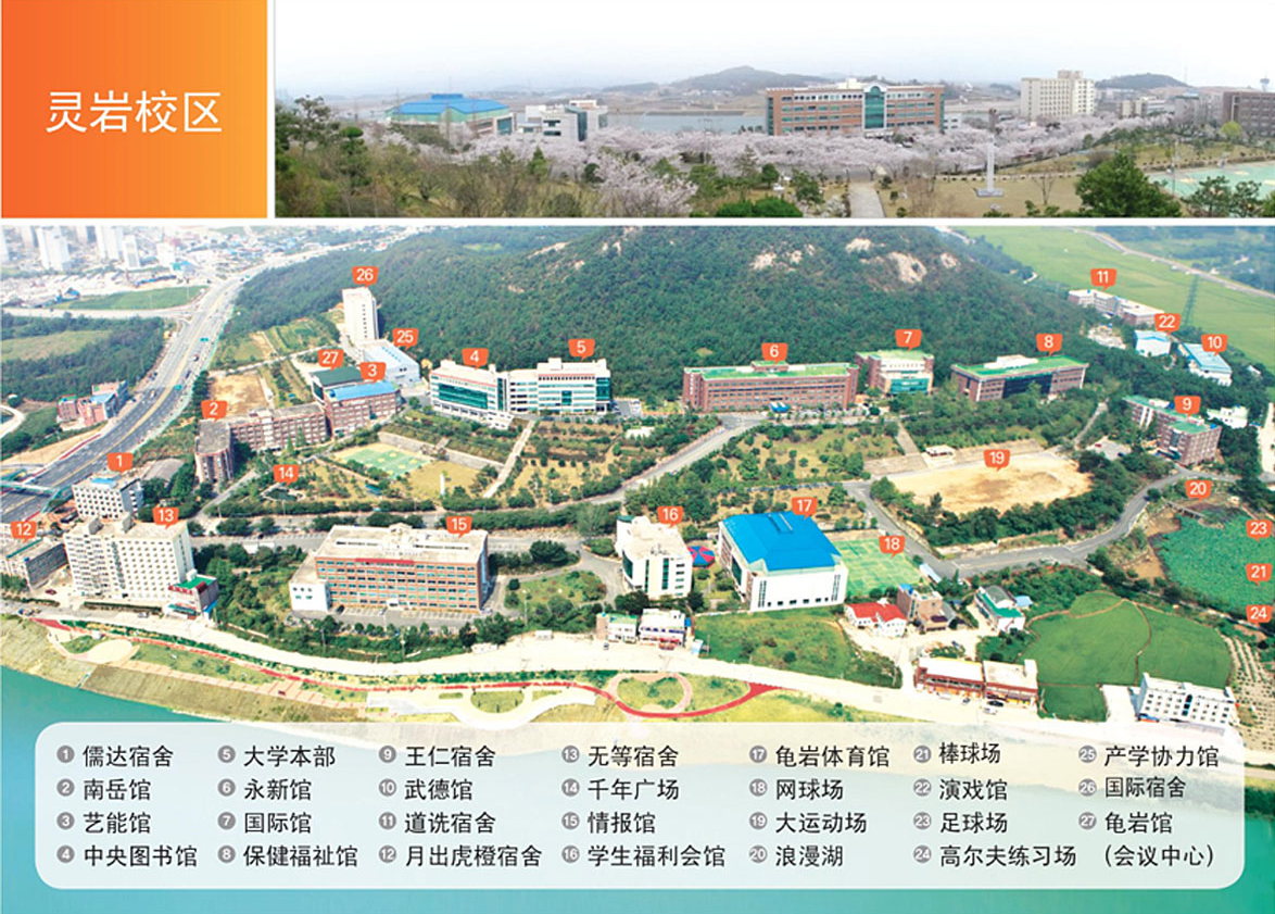 韩国世翰大学 第 1 张